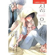 Let Me Hate You - Manga - Hyundai Intelligence Developer - Manga - Harumio