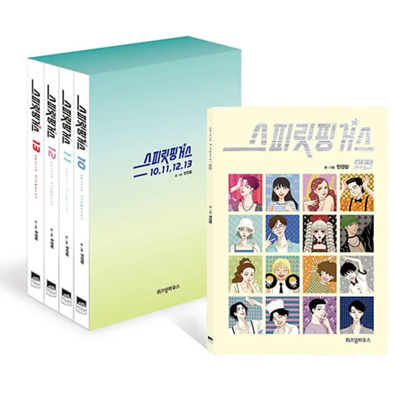 Spirit Fingers Manhwa - Wisdom House - Manhwa - Harumio