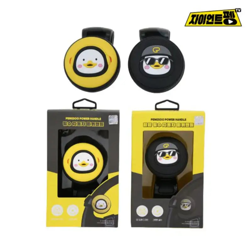 Pengsoo - Power Handle - Pengsoo - Car Accessories - Harumio