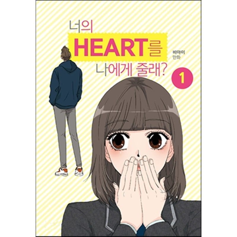 Would You Give Your Heart to Me? - Manhwa