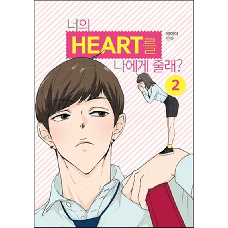 Would You Give Your Heart to Me? - Manhwa