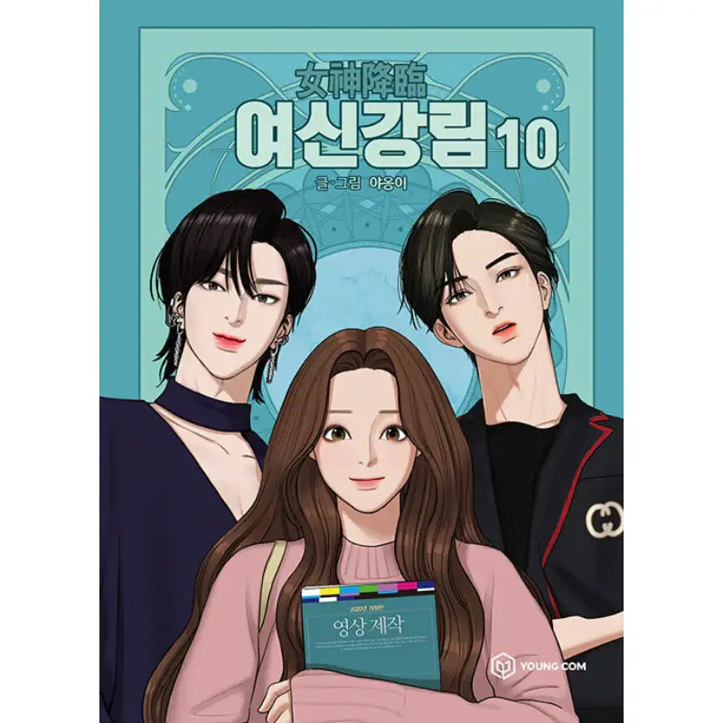 True Beauty Manhwa Books - YOUNGCOM - Manhwa - Harumio
