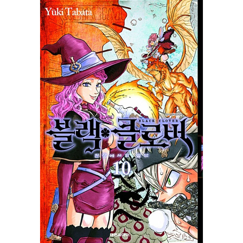 Black Clover - Manhwa - Daewon CI (Comic) - Manhwa - Harumio