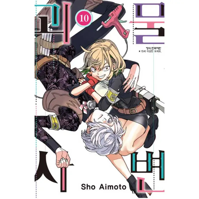 Monster Incidents - Manga - Haksan Munhwasa - Manga - Harumio