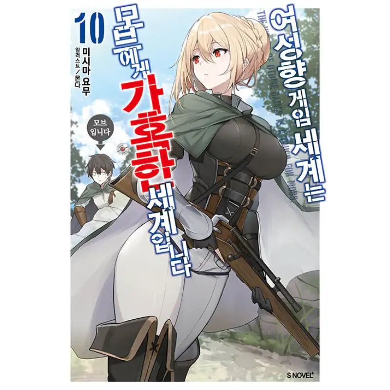 The World Of Otome Games Is Tough For Mobs - Light Novel - Somi Media - Light Novel - Harumio