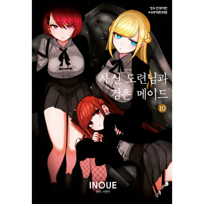 The Duke Of Death And His Maid - Manga - Haksan Munhwasa - Manhwa - Harumio