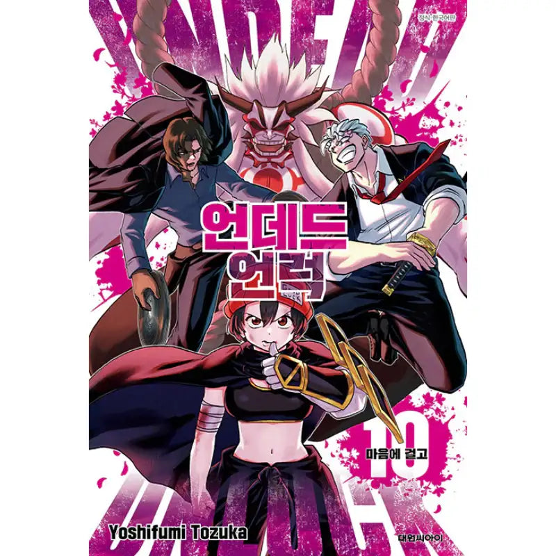 Undead Unluck - Manga Book - Daewon CI (Comic) - Manga - Harumio