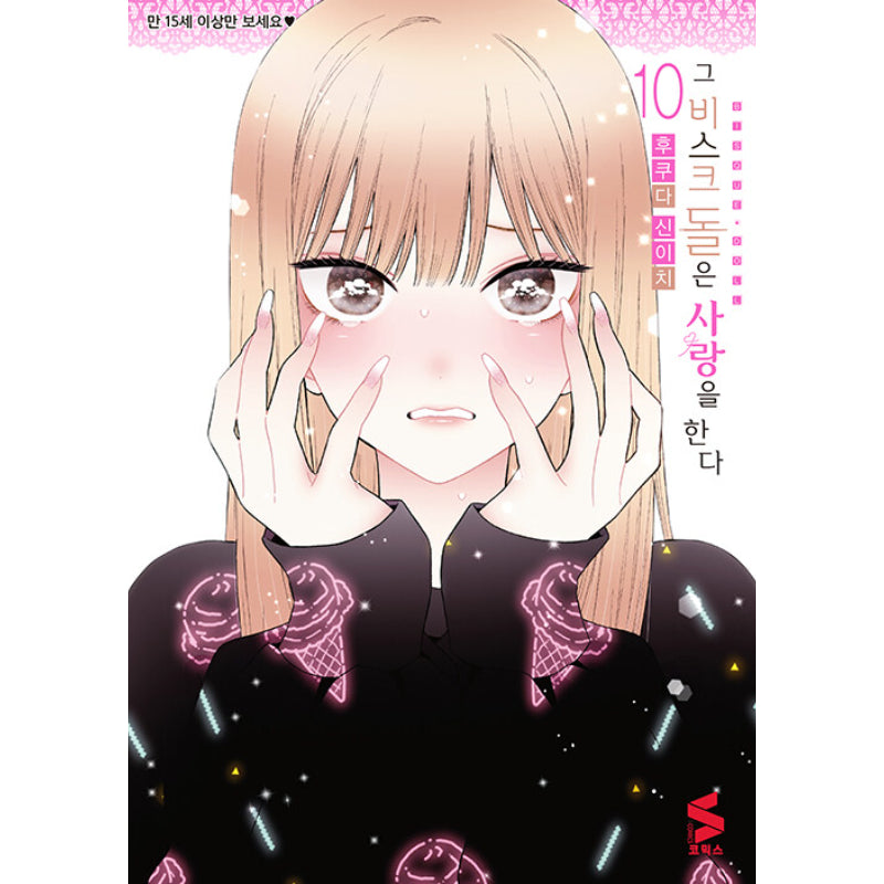 My Dress-Up Darling - Manga