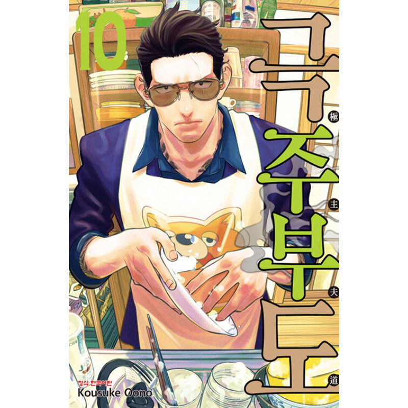 The Way Of The House Husband - Manga