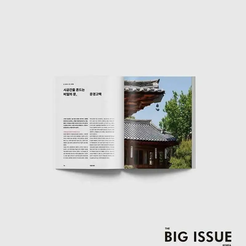 Big Issue - No.275 2022 - Magazine - Big Issue Korea - Magazine - Harumio