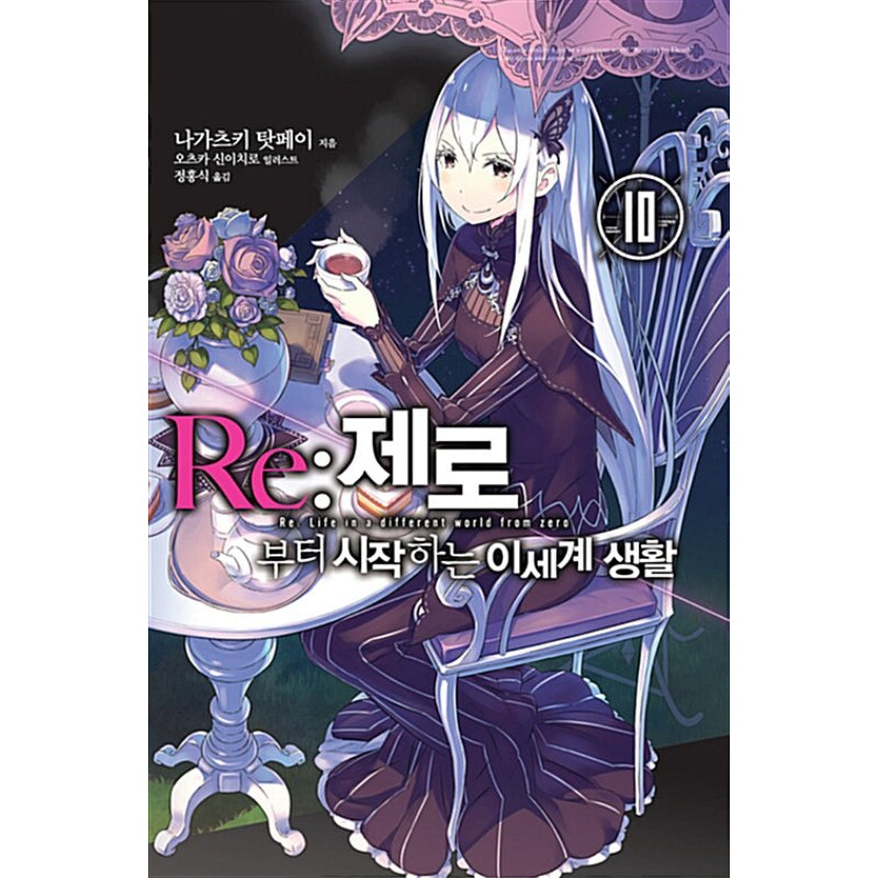 Re:Zero − Starting Life In Another World - Light Novel