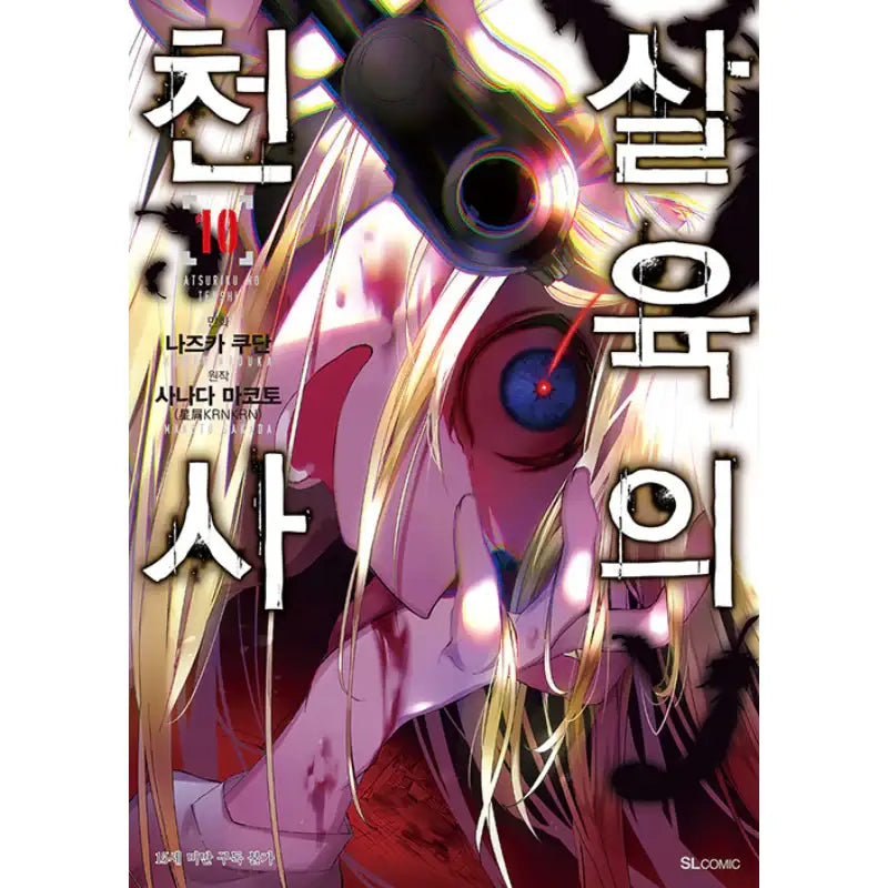Angels of Death - Manga - D&C Media - Manga - Harumio