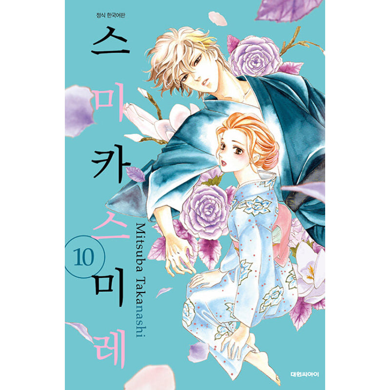 Sumika Sumire - Manga