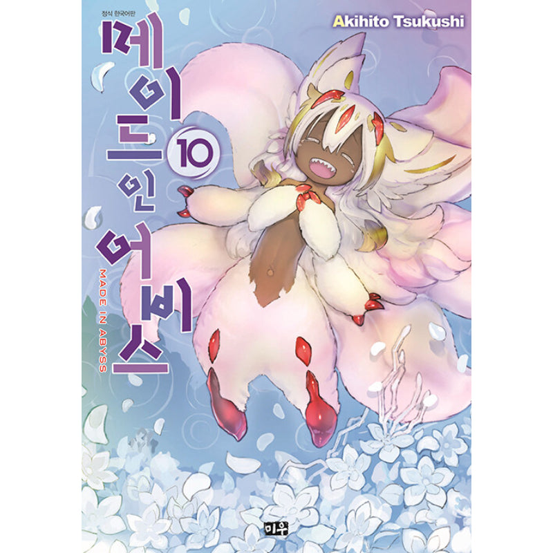 Made In Abyss - Manga