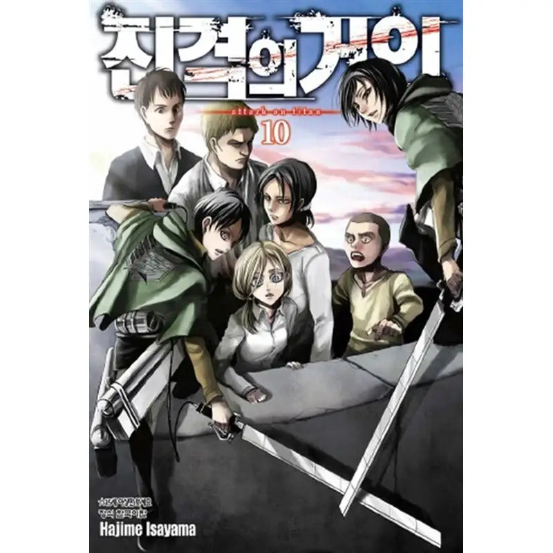 Attack On Titan Manhwa - Haksan Cultural History - Manhwa - Harumio