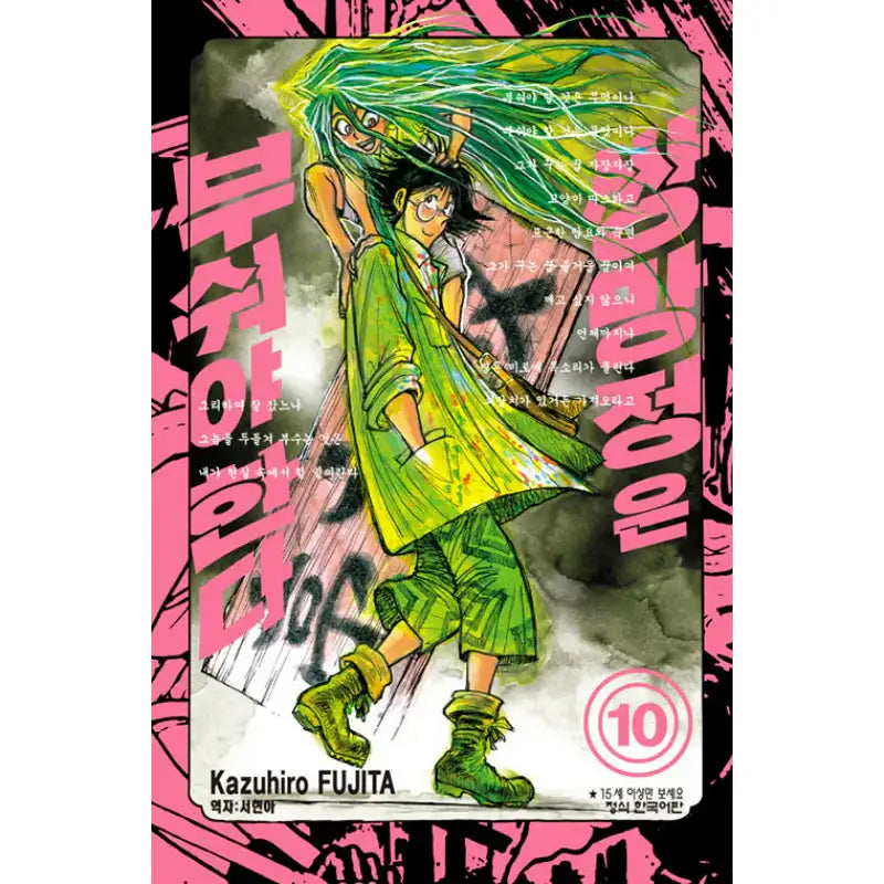 Sobotei Must Be Destroyed - Manga - Haksan Cultural History - Manga - Harumio
