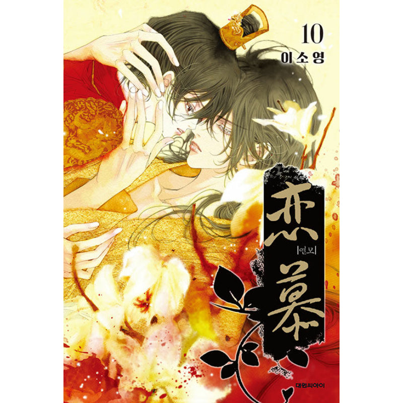Yeonmo - Manhwa