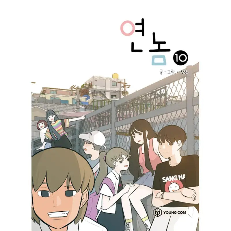 A Bitch And A Punk - Manhwa - YOUNGCOM - Manhwa - Harumio