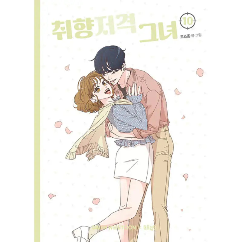 She's My Type Manhwa - Roseong - Books - Harumio