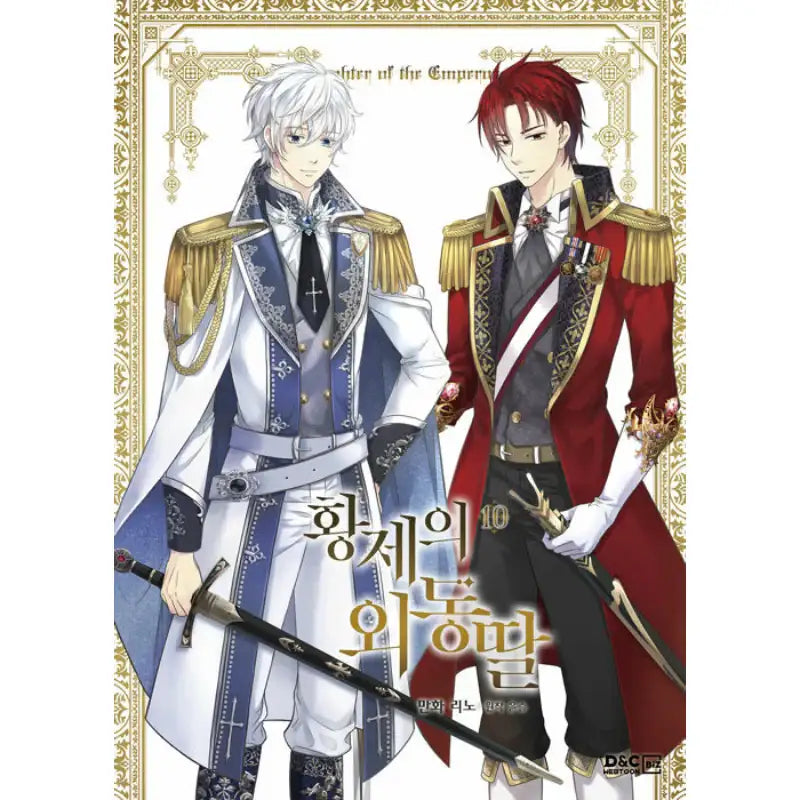 Daughter of the Emperor - Manhwa - D&C WEBTOON Biz - Manhwa - Harumio