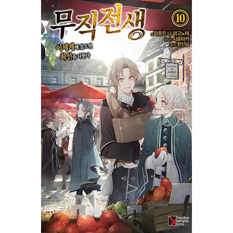 Jobless Reincarnation - Light Novel - Haksan Cultural History - Light Novel - Harumio