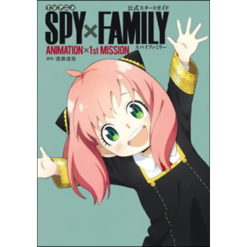 ミュージカル SPY×FAMILY Version S ミュージカル『SPY×FAMILY』＜Blu-ray 通常版（Version S