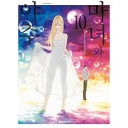 The Witch And The Beast - Manhwa - Daewon C.I. - Manhwa - Harumio