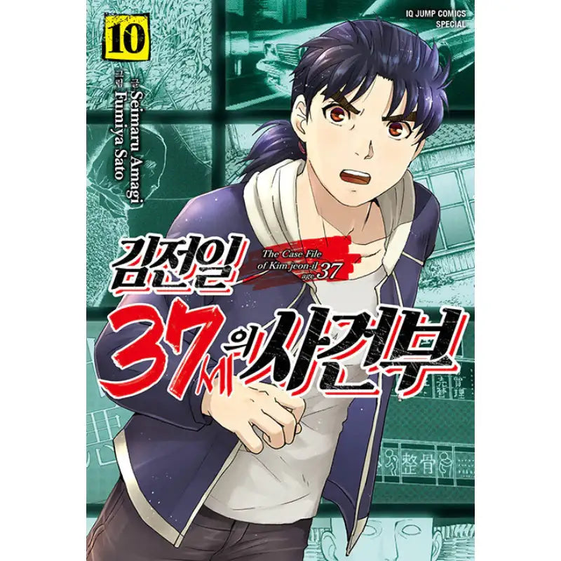 The Case File Of Kim Jeon-il Age 37 - Manhwa - Seoul Media Comics - Manhwa - Harumio