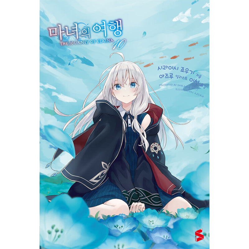 Wandering Witch: The Journey Of Elaina - Light Novel