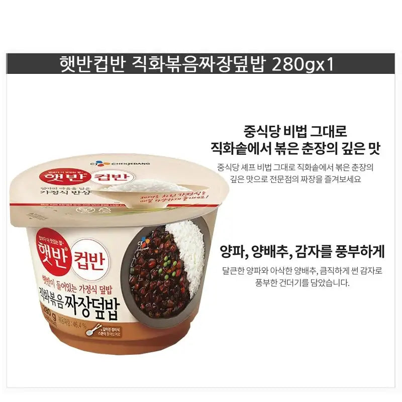 CJ Hetbahn Cupbahn - Instant Food - Hetbahn - Food - Harumio