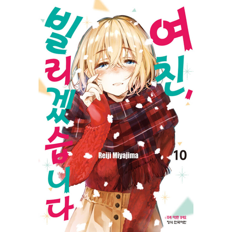 Rent-A-Girlfriend - Manga