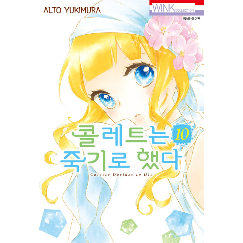 Colette Decided to Die Manhwa