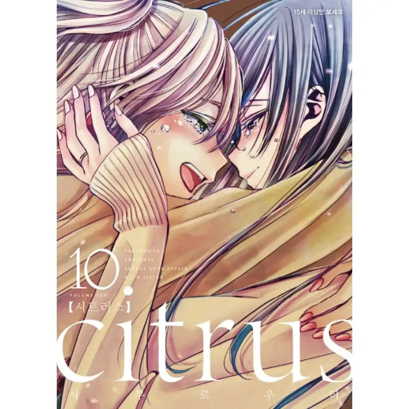 Citrus - Manhwa - Lezhin Comics - Manhwa - Harumio