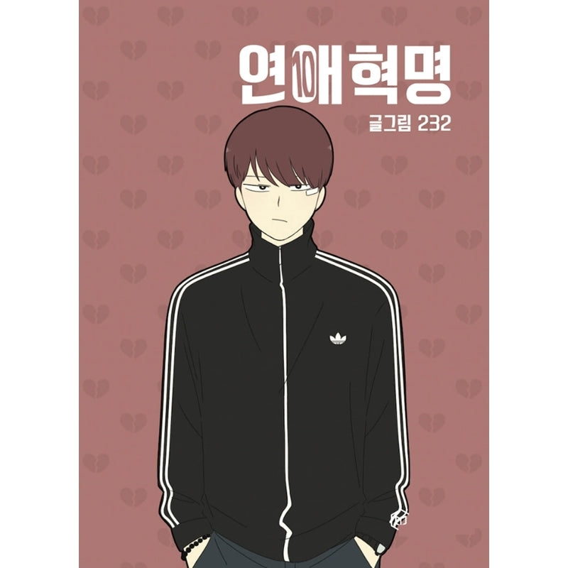 Love Revolution - Official Manhwa Book