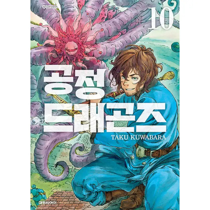 Drifting Dragons - Manga - Daewon CI (Comic) - Manga - Harumio