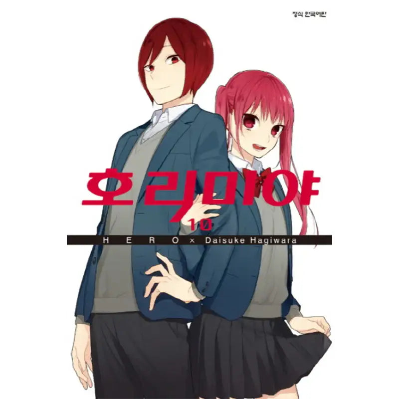 Horimiya - Manhwa - Haksan Cultural History - Books - Harumio