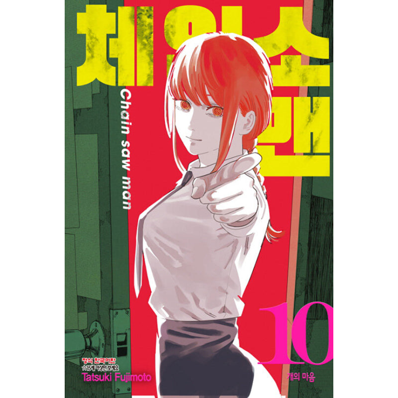 Chainsaw Man - Manga