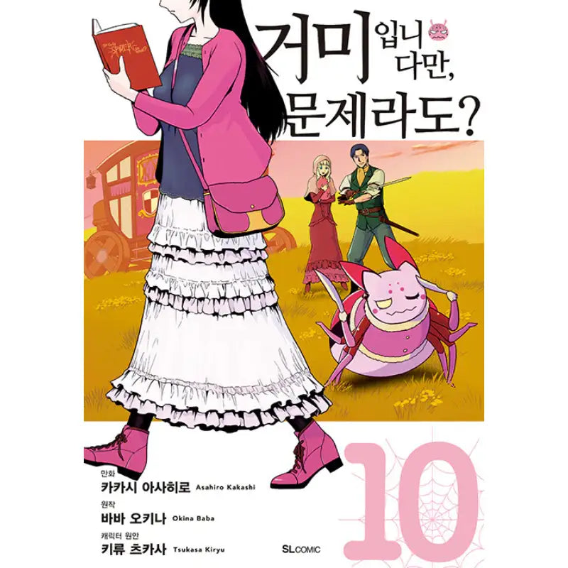 So I'm a Spider, So What? - Manga - D&C Media - Manhwa - Harumio