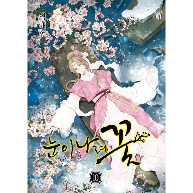 Snowing Flower Manhwa - Haksan Cultural History - Manhwa - Harumio