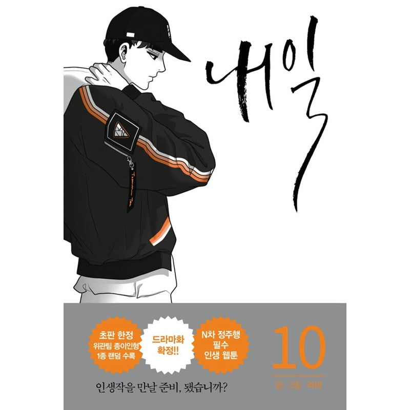 Tomorrow Manhwa