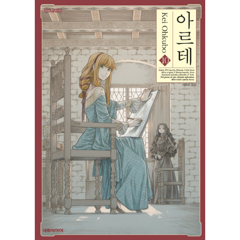 Arte - Manga - Daewon CI (Comic) - Manga - Harumio