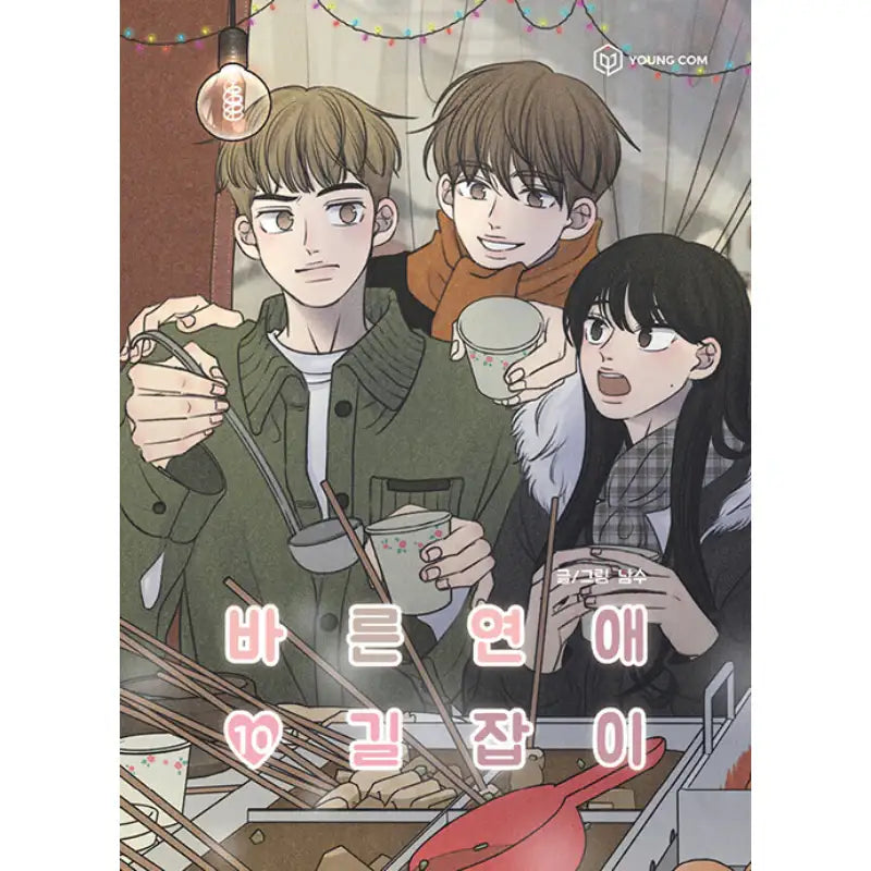 A Guide to Proper Dating - Manhwa - YOUNGCOM - Manhwa - Harumio