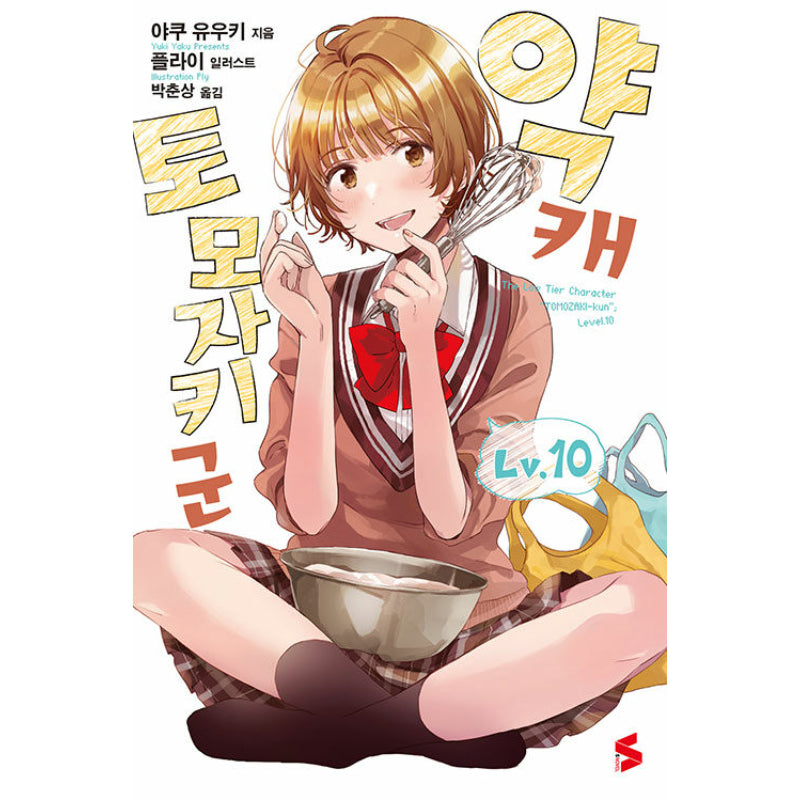 Bottom-tier Character Tomozaki - Light Novel