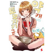 Bottom-tier Character Tomozaki - Light Novel - Somi Media - Light Novel - Harumio