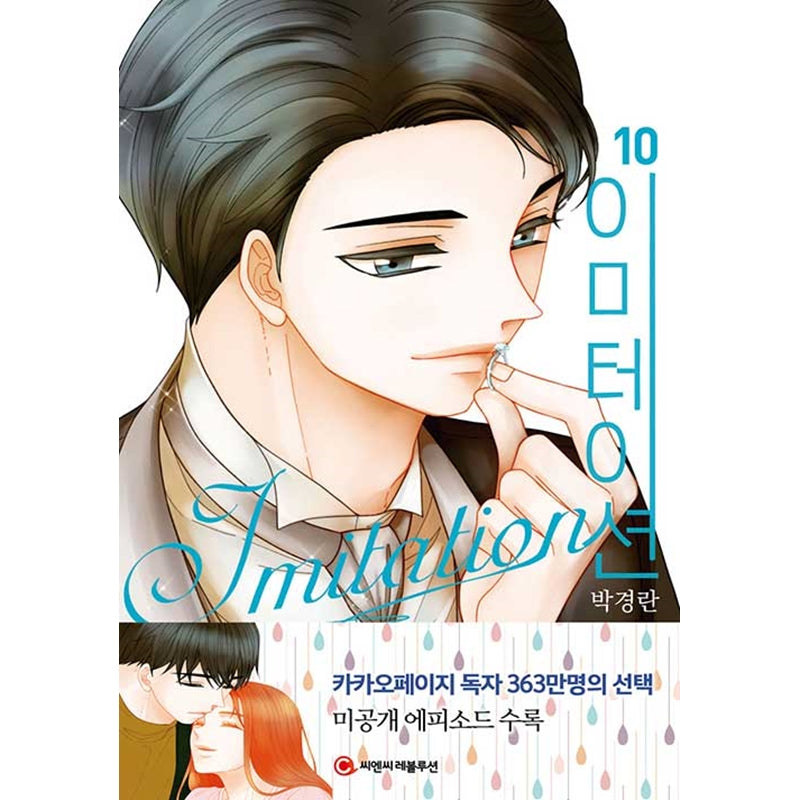 Imitation Manhwa