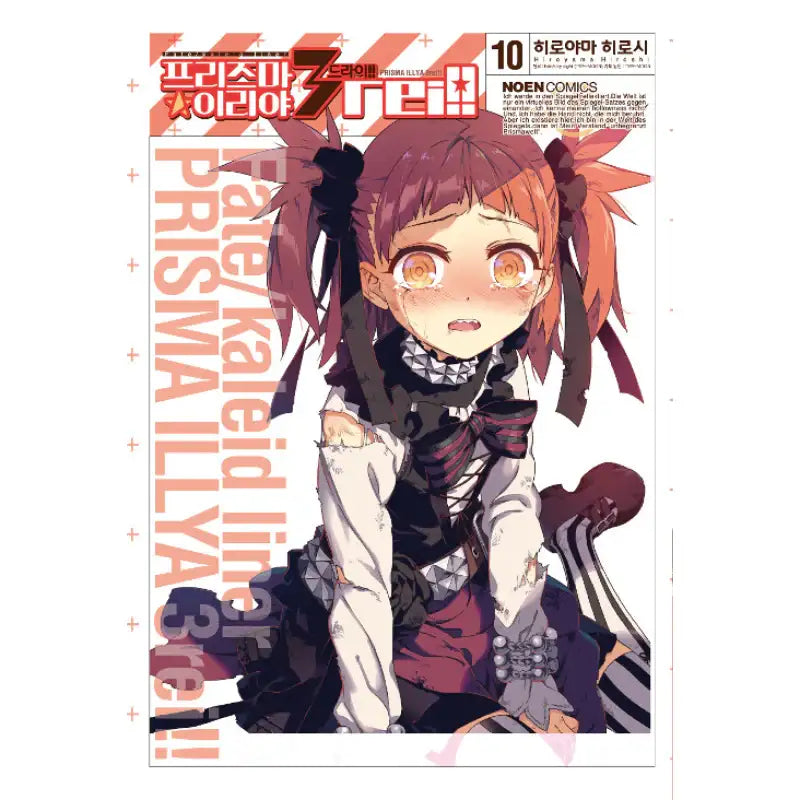 Fate/Kaleid Liner Prisma Illya 3rei!! - Manhwa - Video Publishing Media - Manhwa - Harumio
