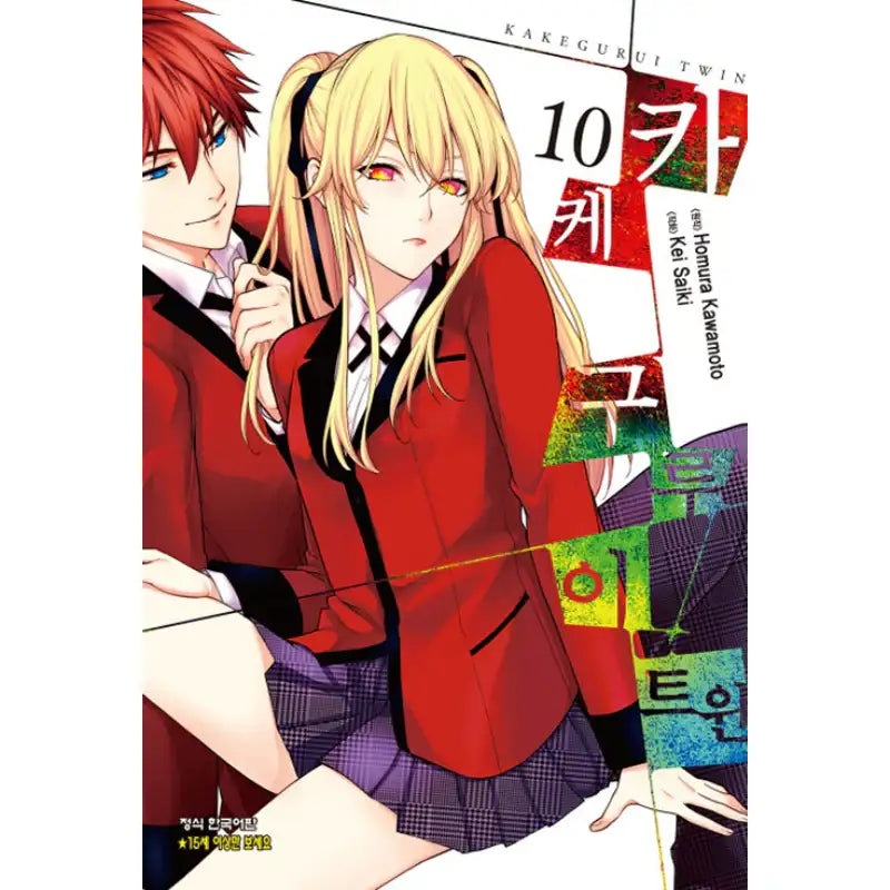 Kakegurui Twin - Manga - Haksan Cultural History - Manga - Harumio