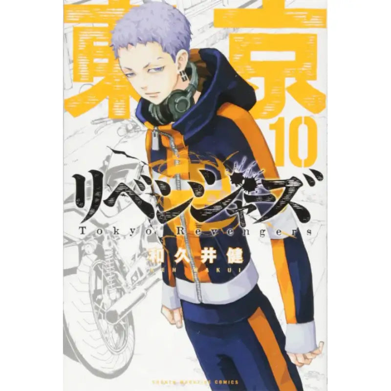 Tokyo Revengers (Japanese) Manga Book - Shonen Magazine Comics - Manhwa - Harumio