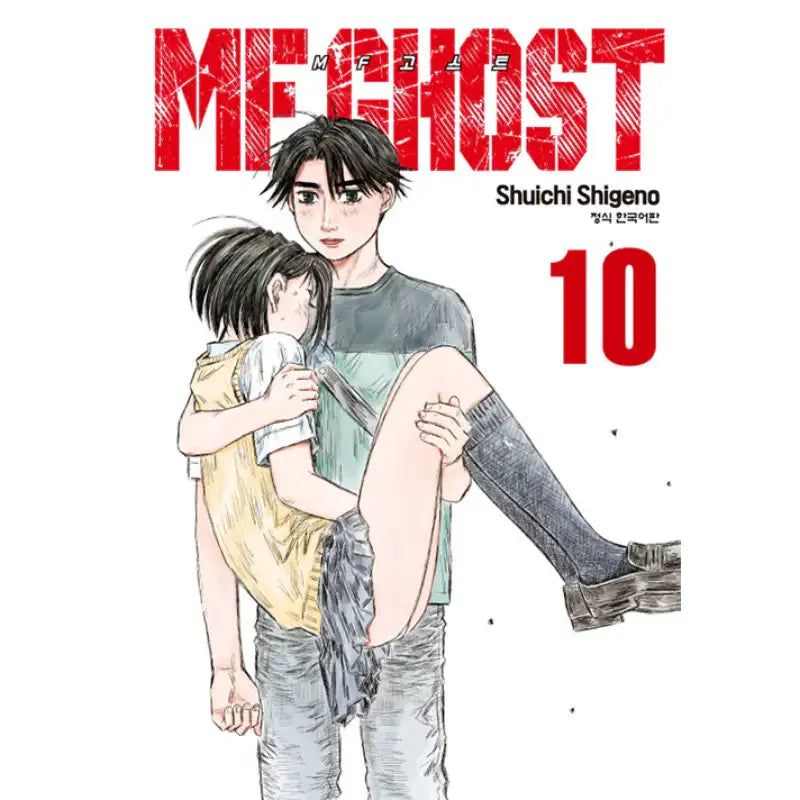 MF Ghost - Manga - Haksan Munhwasa - Manga - Harumio