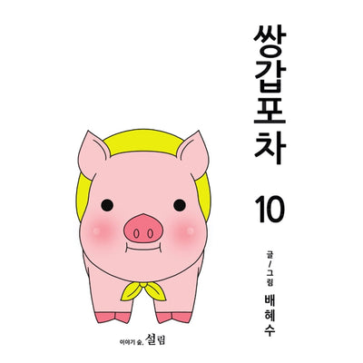 Double Decker Carriage Manhwa